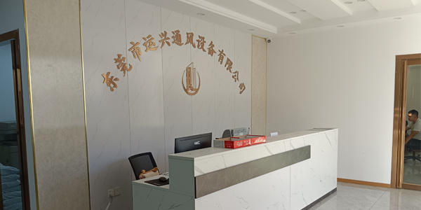 运兴风管厂