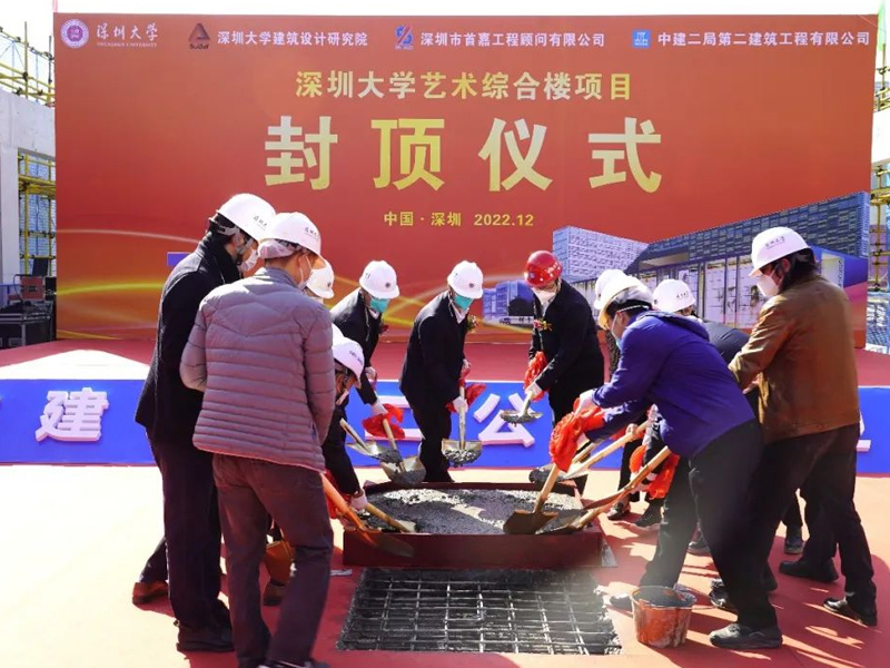 中建二局承建深圳大学艺术楼项目