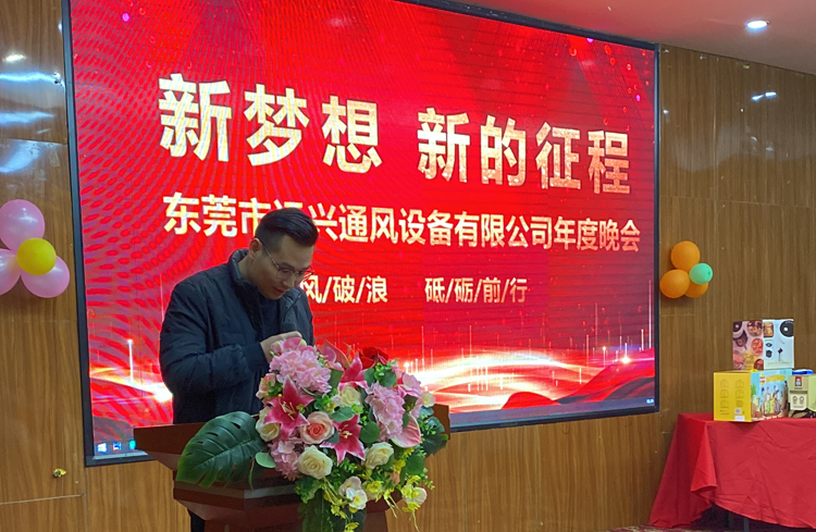 运兴风管厂董事长