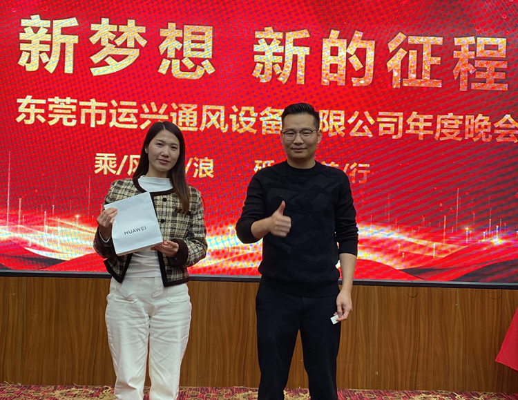 一等奖华为手机一台的得主也在万众瞩目下揭晓