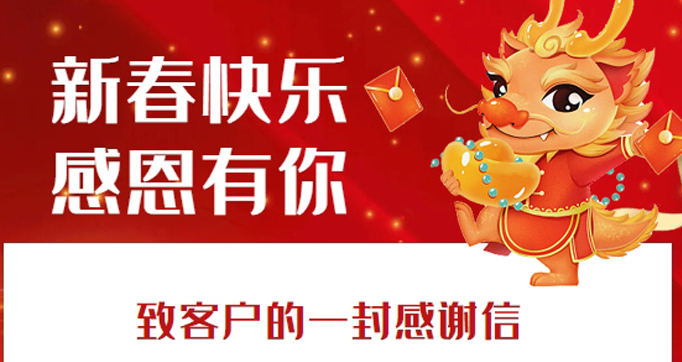 放假了,亲爱的客户们，您们的订单年后正常生产