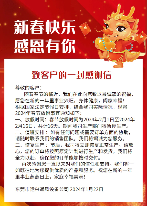 微信截图_20240122102452